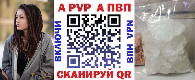 Alfa_PVP VHQ  Аркадак 