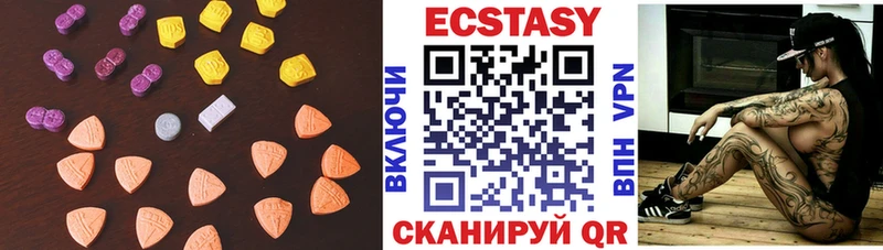 цены наркотик Аркадак Экстази Cube