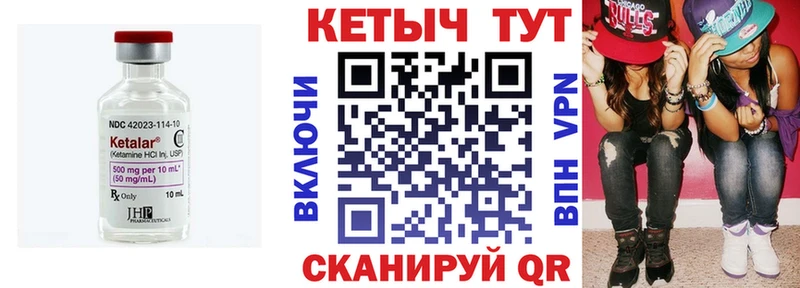 Кетамин VHQ  Аркадак 