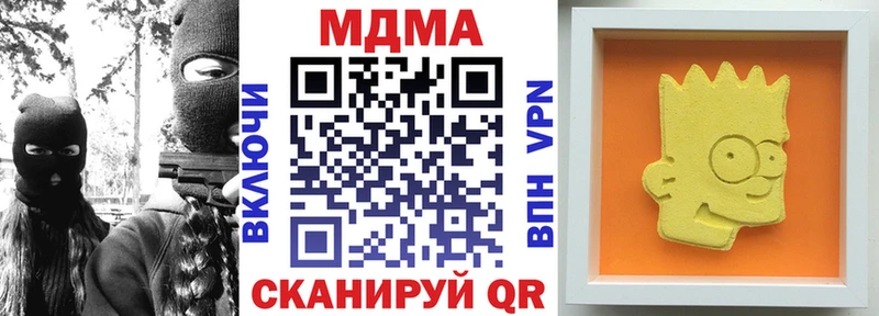 MDMA Molly  цены наркотик  Аркадак 