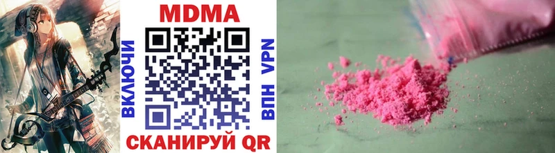MDMA молли Аркадак