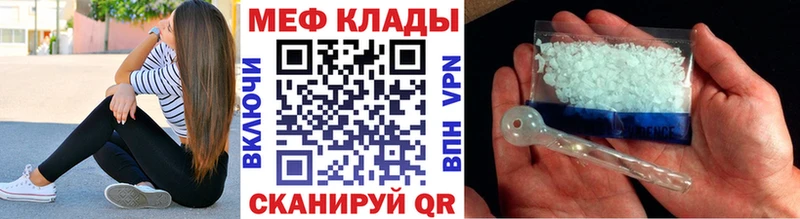 МЕФ мука MEGA ссылка Аркадак